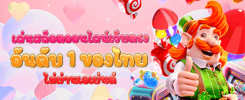 โปรโมชั่นฝากแรกของเดือน promotion