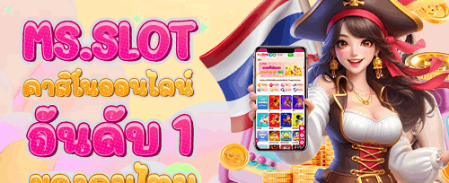 โบนัสเติมเงินรายวันสุดคุ้ม promotion