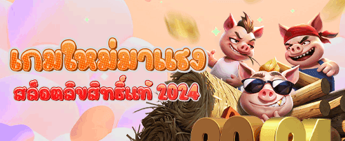 โบนัสชวนเพื่อนรวยไปด้วยกัน promotion